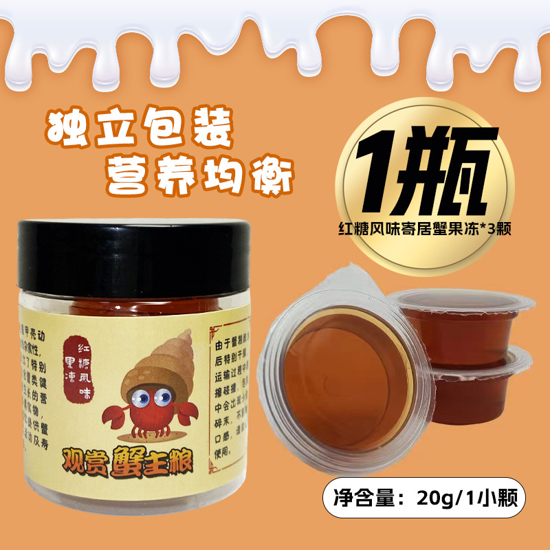 Hermit Crab Special Jelly for Eating and Drinking, Hydrating and Satiating, Enhancing Strawberry Calcium Supplement, Hair Color Nutrition, Crab Food Feed