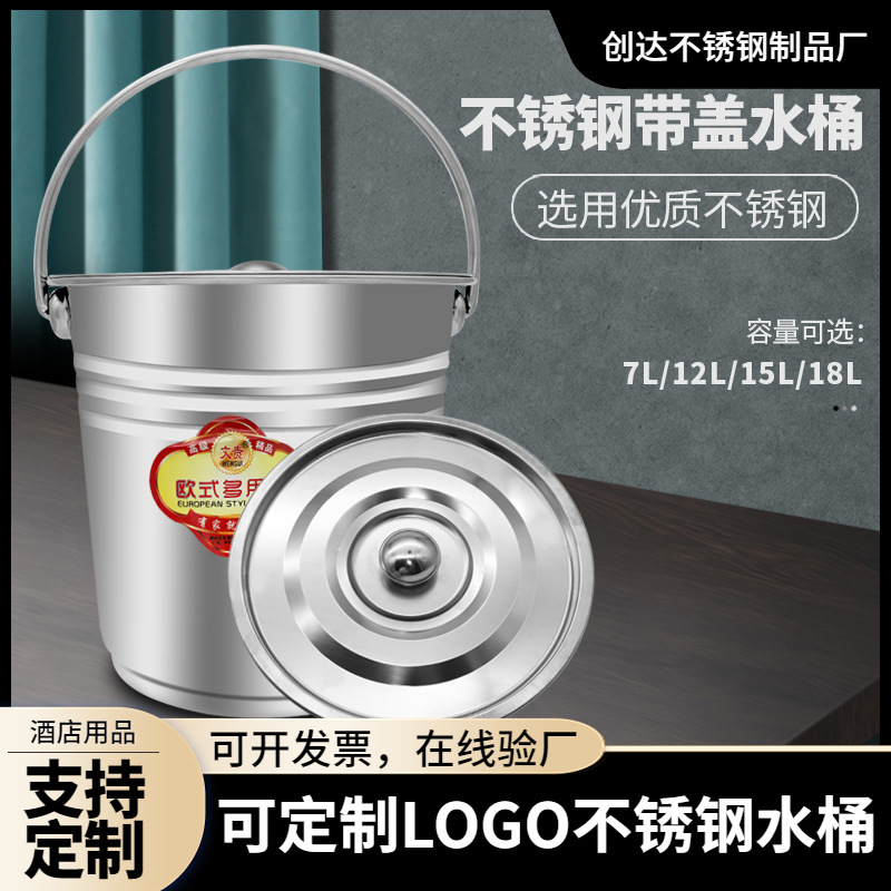 Ведро для воды Wengui с крышкой, нержавеющая сталь, утолщенное, не магнитное, для дома и кухни