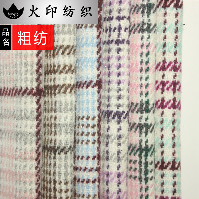 Фабричная утолщенная двусторонняя мелкая гусиную клетку шершавая ткань осень и зима пальтовая модная домашняя ткань