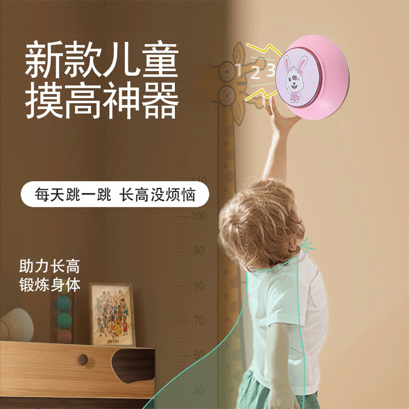 Children's Multi-function Jumping Voice Counting Adjustable Sports Pat Pat Le Home Sports Training Touch