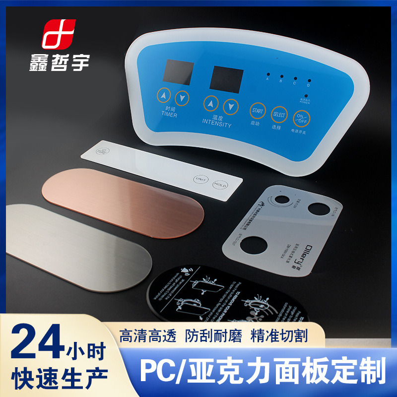 Производитель ПК акриловая линза панель индивидуальная PMMA экран декоративная панель умный домашний прибор сенсорная кнопочная панель
