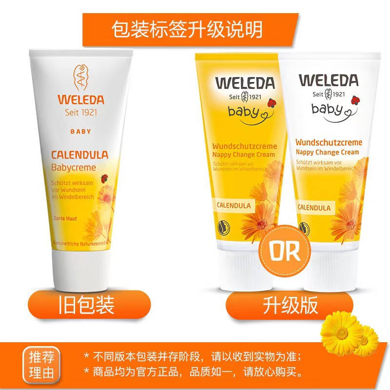 German weleda Veled Baby Hip Cream Calendula Newborn Baby Hip Ass Cream 75ml