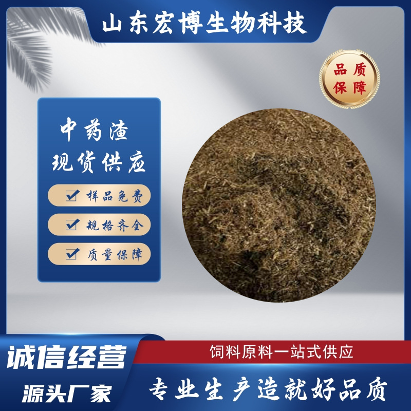 Остатки китайской медицины в наличии, дезодорант для корма, корм для крупного рогатого скота, овец и свиней, остатки китайской медицины Ляньхуа Цинвэнь
