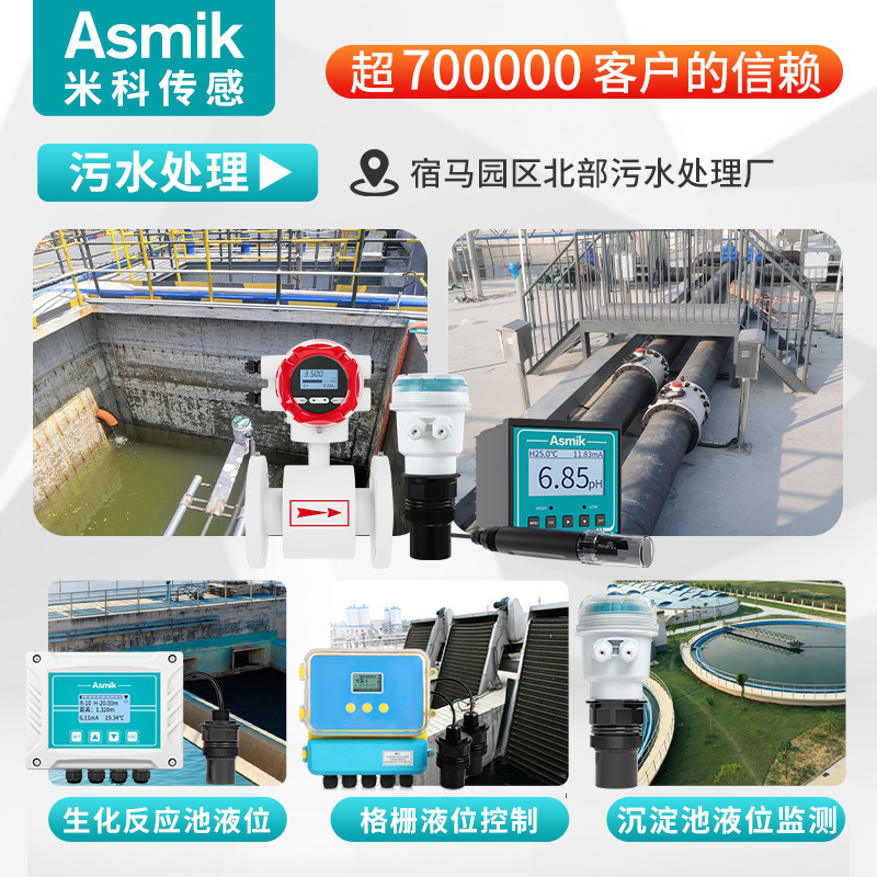 Mico Integrated Ultrasonic Level Sensor Probe Split Radar Level Control Ultrasonic Level Meter