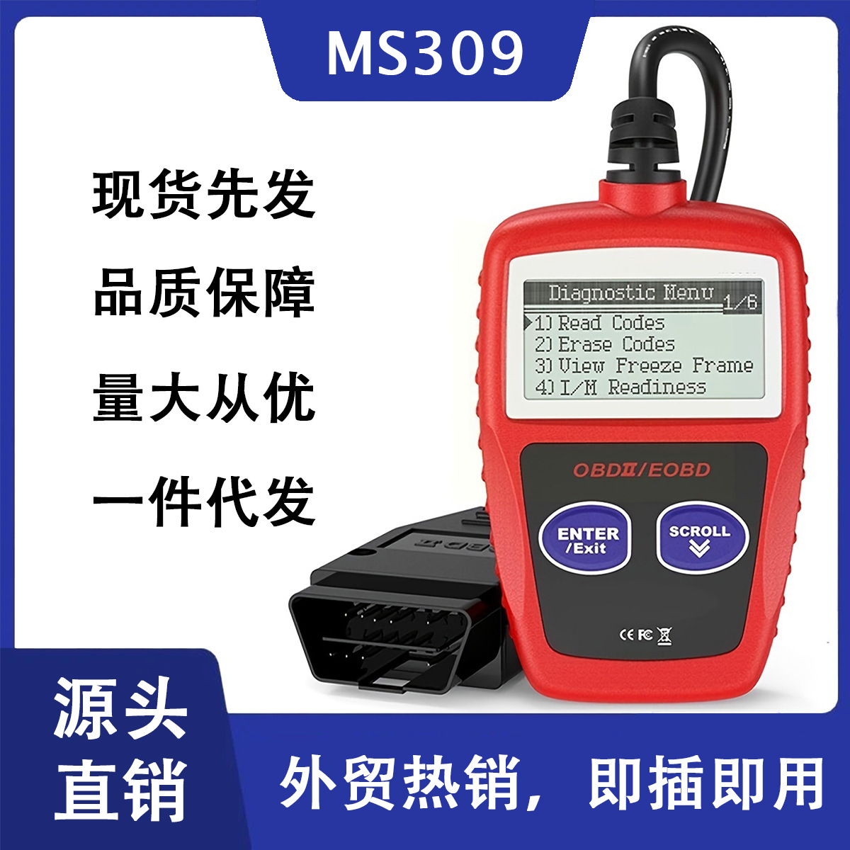 Ms309 считыватель кодов автомобиля OBD2 диагностический инструмент инструмент для диагностики неисправностей