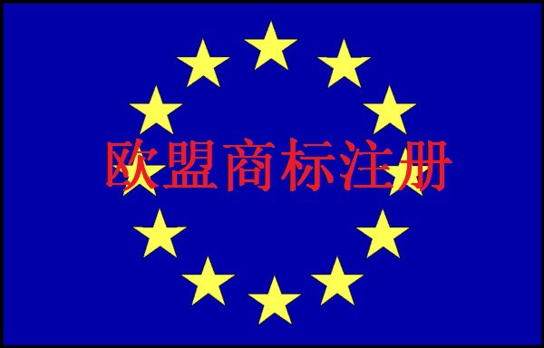 Trademark Commodity Export Customs Registration