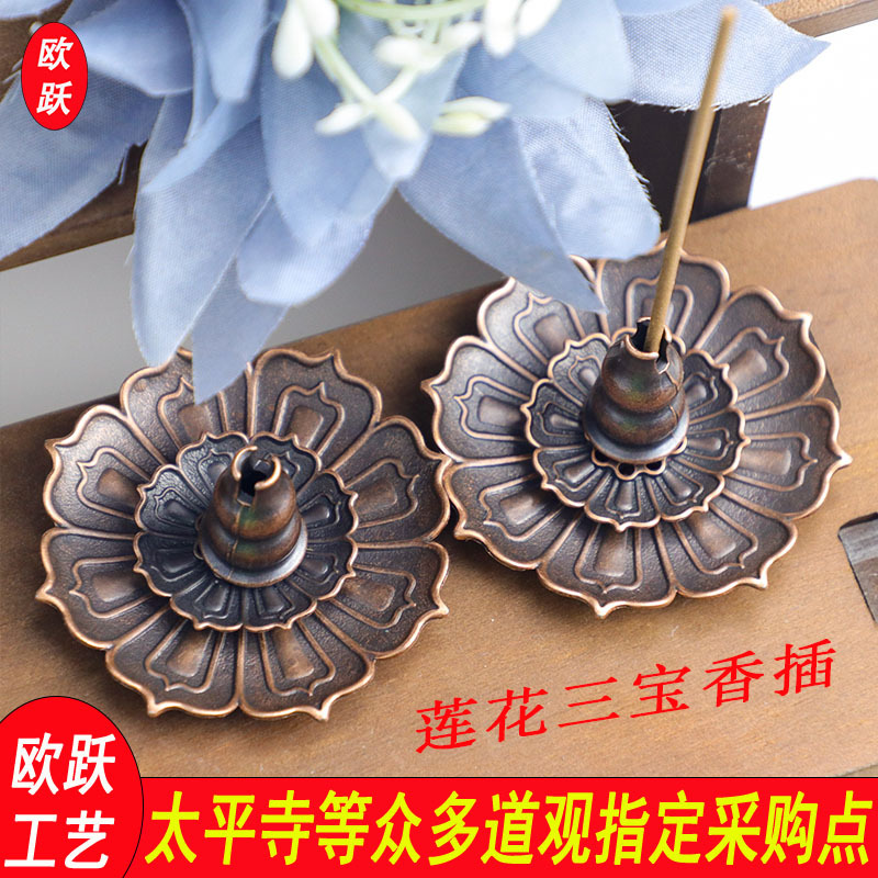 Ouyue lotus flower three treasures line incense coil incense base incense holder antique copper incense holder incense incense burner room wholesale