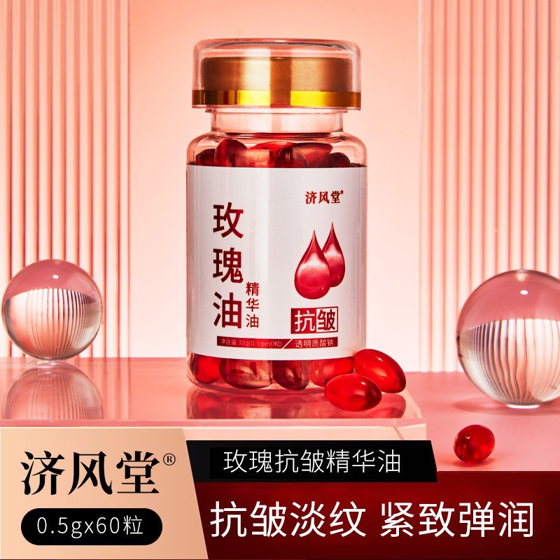 Эссенция против морщин Jifengtang с розой, капсулы для лица, уход за кожей, салон красоты