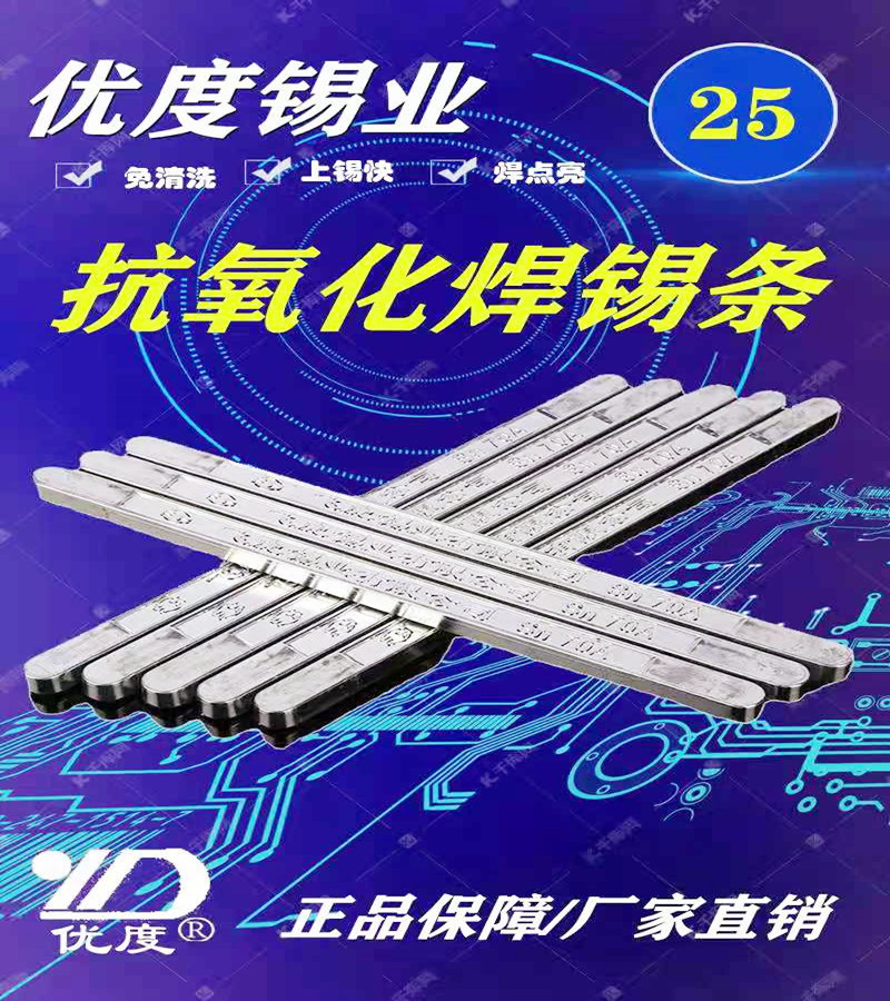 Серия 461 Летящий тигр 70A Высокая чистота Антиоксидантная проволока