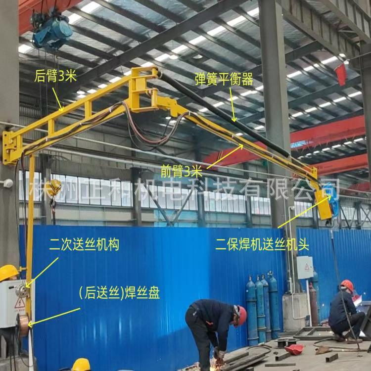 Spring Self-Balancing Wire Feeder Cantilever Mechanical Arm Cantilever Wire Feeder Welding Space Arm Manufacturer Shandong