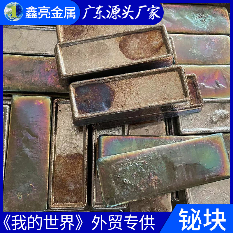 Dongguan Manufacturers Produce Bismuth Ingot Processing 99.99 Bismuth Ingot Bismuth Block Bismuth Hemisphere Bismuth Powder Metal Bismuth Production and Manufacturing