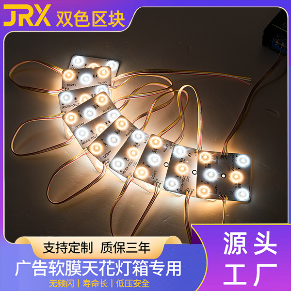 Светодиодный двухцветный блок свет 24В, высокая цветопередача, диффузионный рекламный светильник, мягкий потолочный модуль