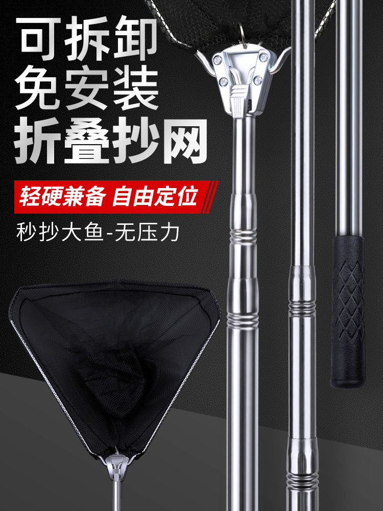 Складная сеть, нержавеющая сталь, телескопическая ручка, комплект для рыбалки