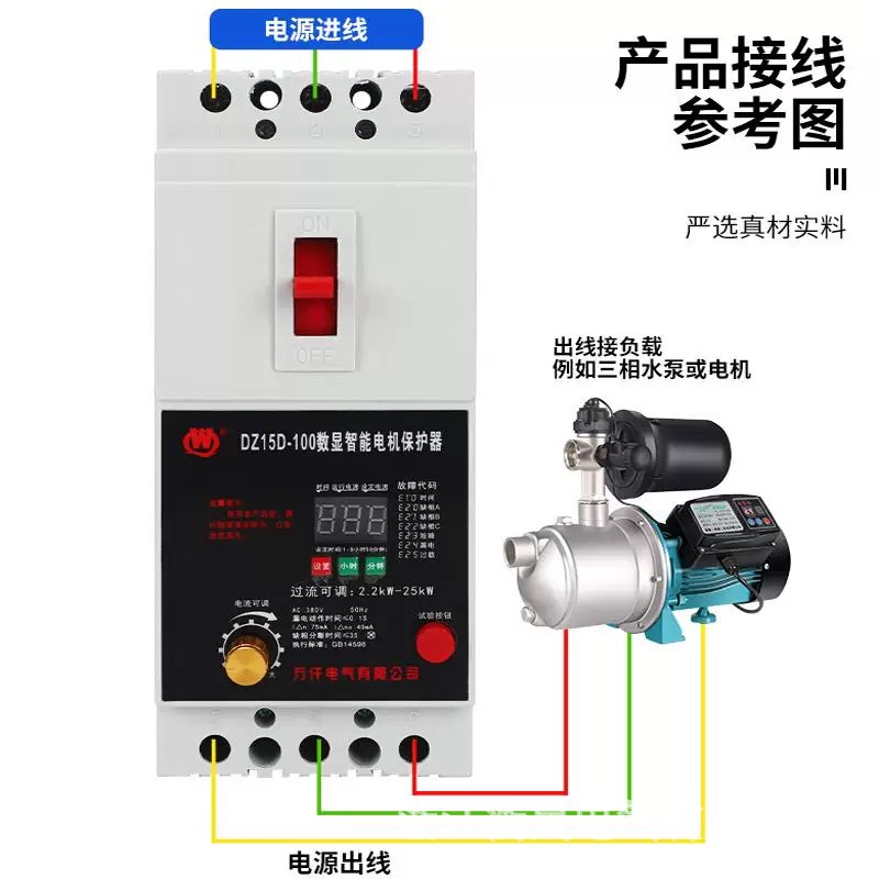 380V Three-Phase Phase Loss Protector Digital Display Intelligent Protection Switch Water Pump Motor Undervoltage Leakage Overload Circuit Breaker