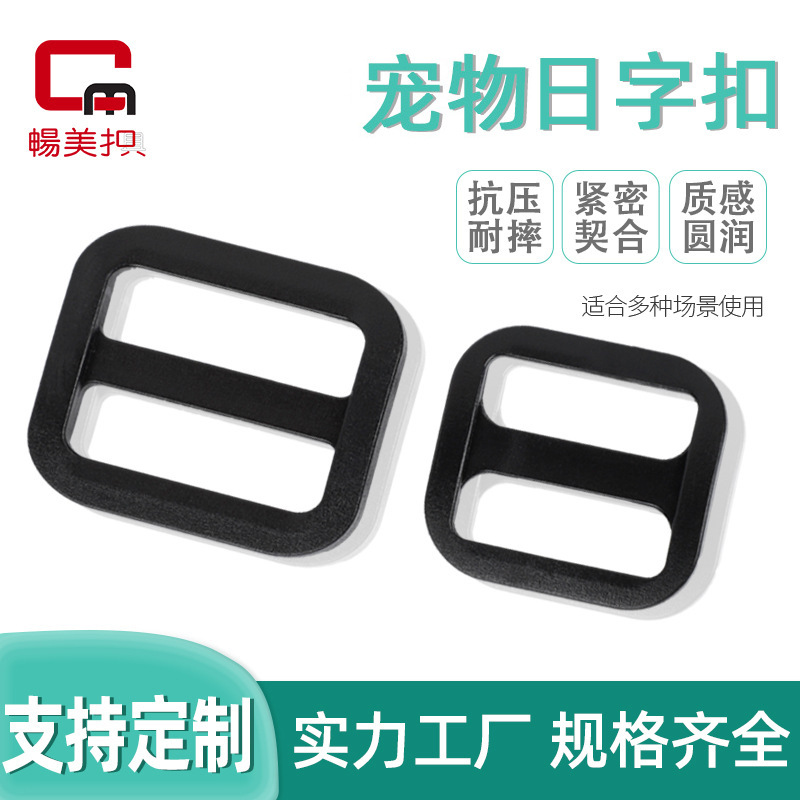 Оптовая продажа пластиковых пряжек для домашних животных
