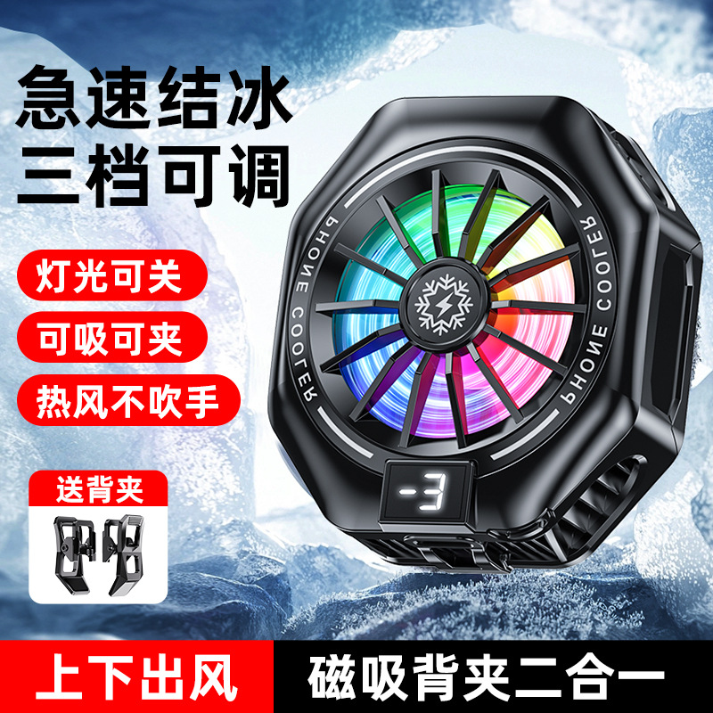 Live X156A powerful cooling 5V3A magnetic back clip 2-in -1 digital semiconductor 15W mobile phone radiator