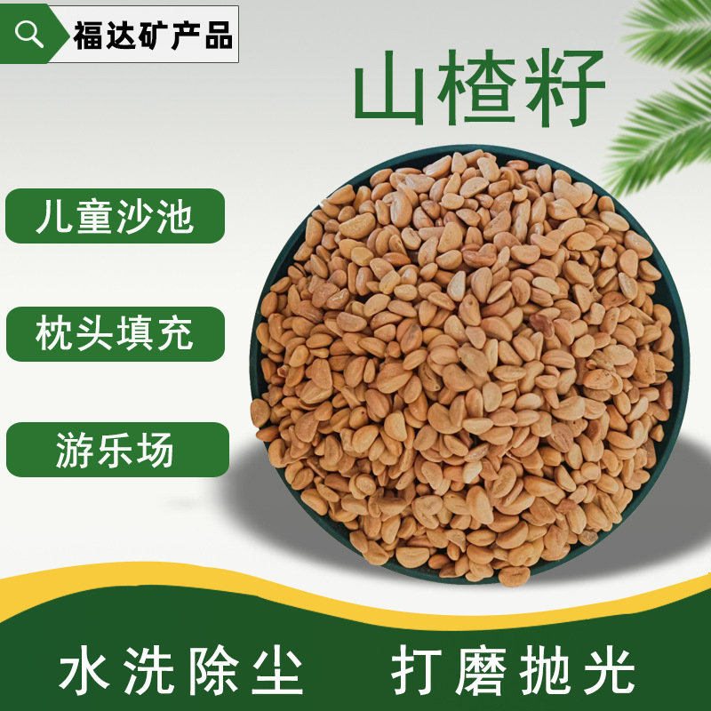 Семена боярышника, промытые и полированные, для детских песочниц, чистые новые товары в наличии