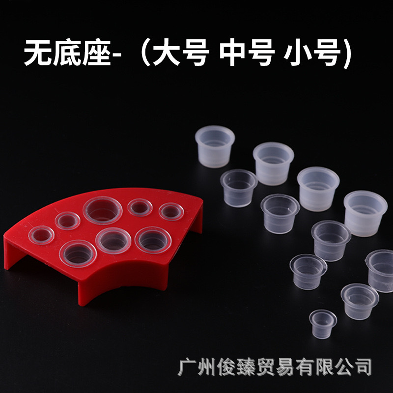Tattoo Color Cup No Base Cup Tattoo Color Cup Grafting Eyelash Disposable Plastic Color Cup Tattoo Ink