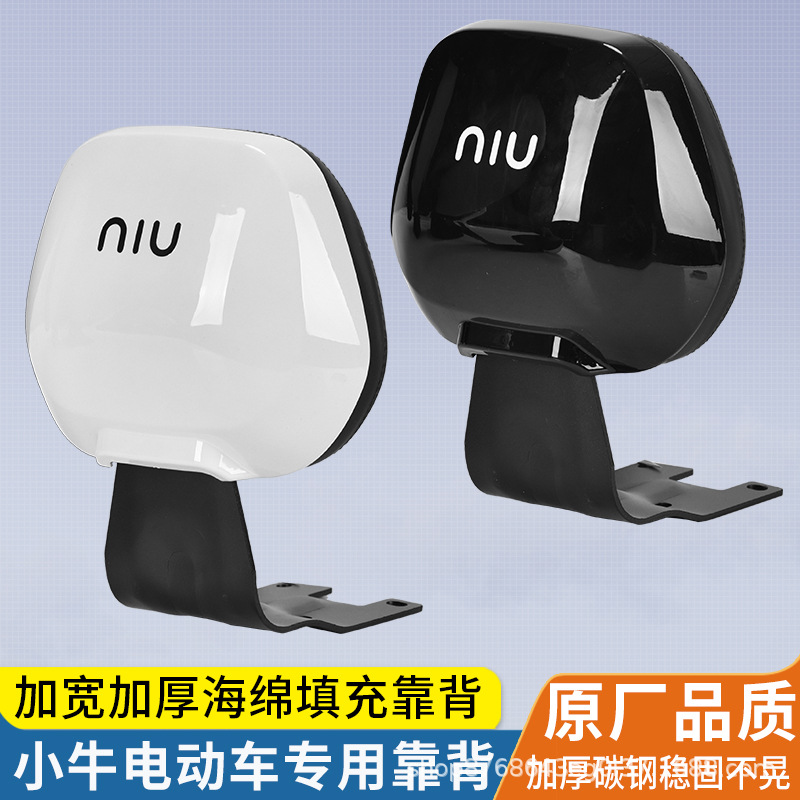 Подходит для электромобиля N1S, оригинальная подушка спинки для заднего крепления N1/NQi, модификационные аксессуары