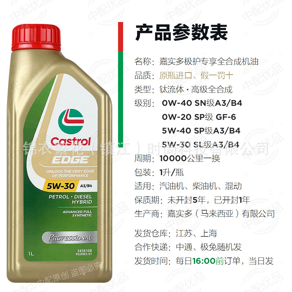 Castrol Multi-Pole Protection 5W30 5W40 Fully Synthetic Engine Oil Sp Grade A3/B4 Singapore Imported Version for All Seasons