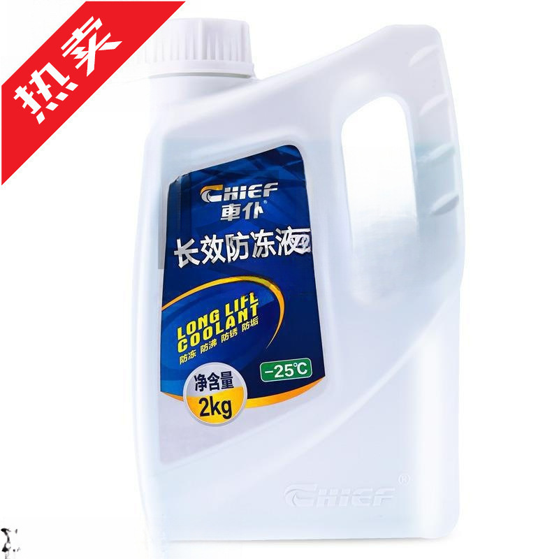 Chepu Car Antifreeze Engine Coolant Water Tank Treasure Red Green Coolant Four-Season Universal Car Supplies