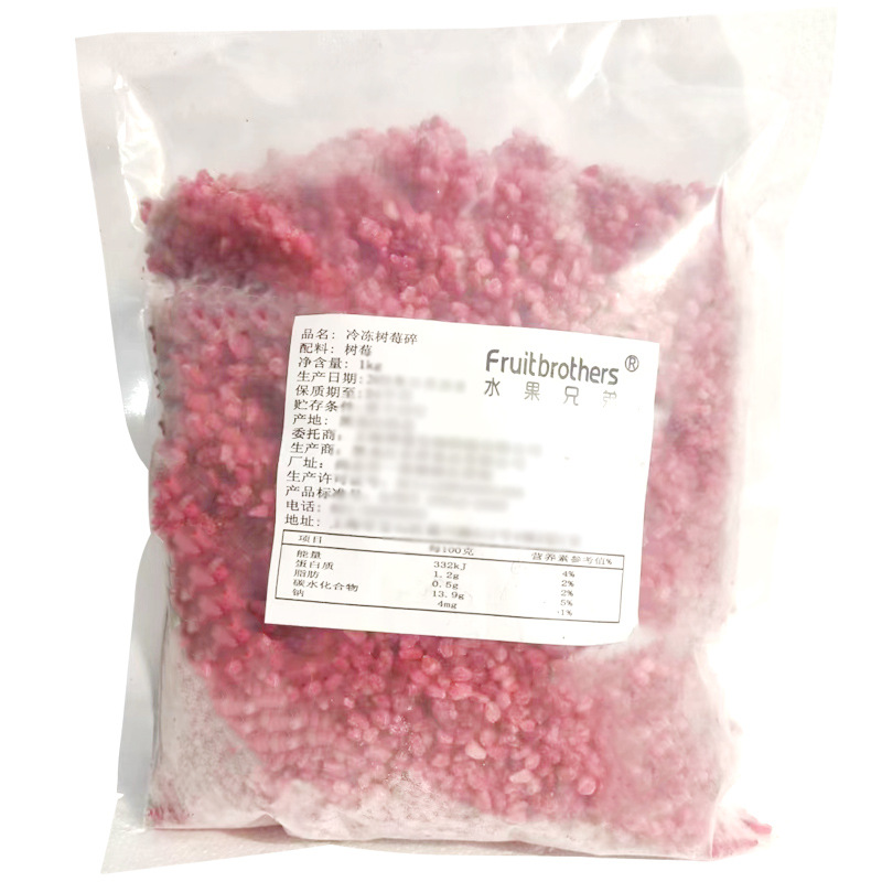 Fresh Frozen Raspberry Minced Meat, Quick-Frozen Raspberry Minced Meat, Frozen Raspberry Minced Meat, Low-Fat Meal Replacement Light Food 1kg