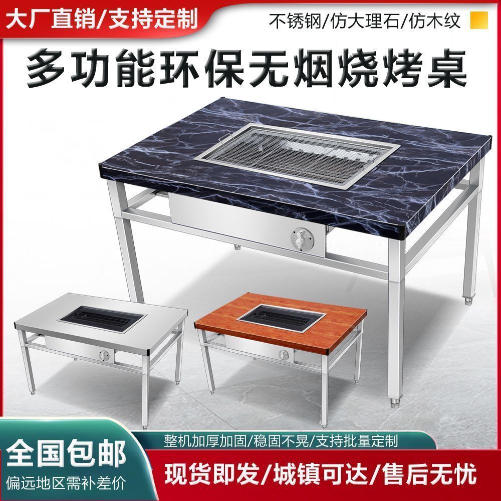 Guizhou Small Tofu Smokeless Barbecue Table Stainless Steel Charcoal Barbecue Table Barbecue Shop Smokeless Charcoal Barbecue Buffet Table
