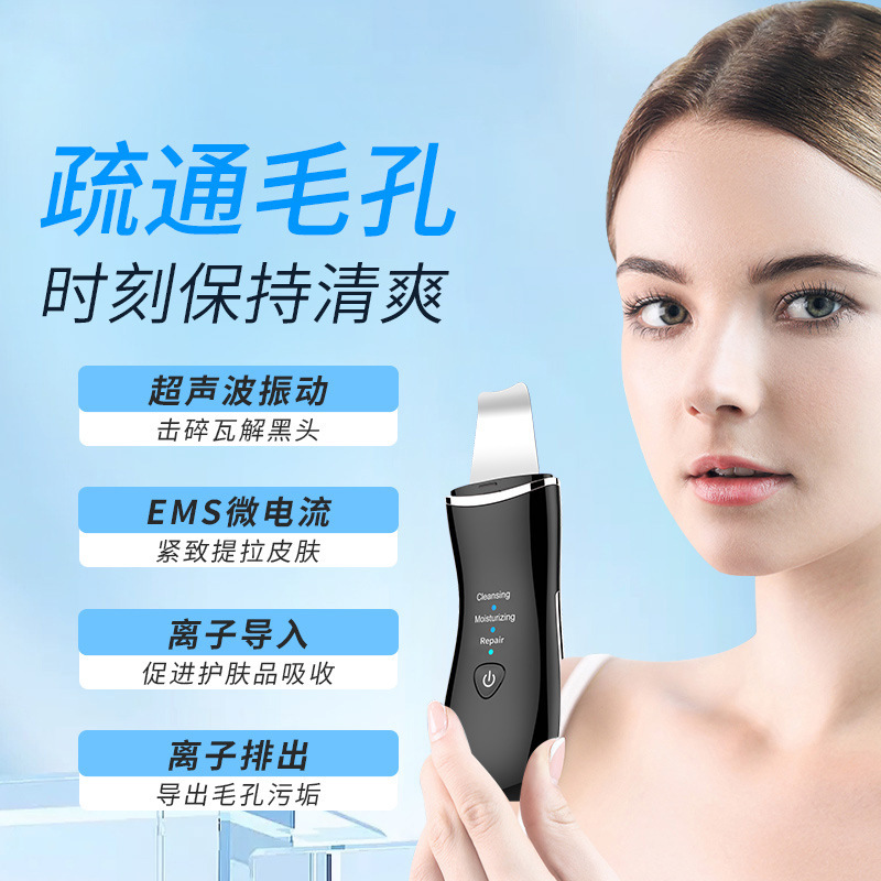 Cross-border Ultrasonic Peel Scraper Household Electric Micro-current Blackhead and Dead Skin Cleanser Pore Cleaner
