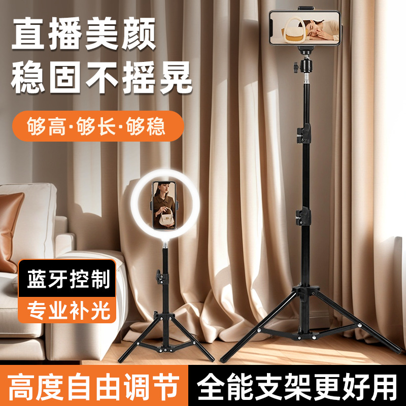 Световой штатив для кросс-бордерной фотографии, напольный держатель для мобильного телефона, стойка для прямой трансляции с зеленым экраном