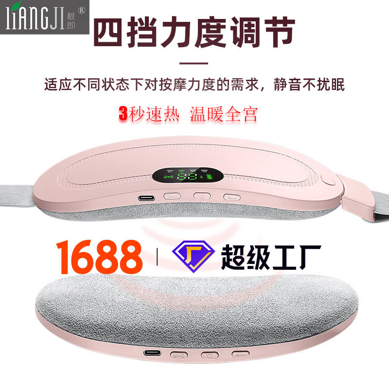Customized Smart Palace Warmer Belt, Aunt's Artifact, Hot Compress, Vibration Massage Belt, Charging Warm Baby Physiotherapy