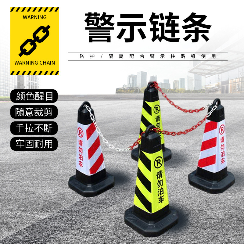 Chain No Parking Warning Chain Red Yellow Black Anti-Slip Chain Durable Traffic Parking Space