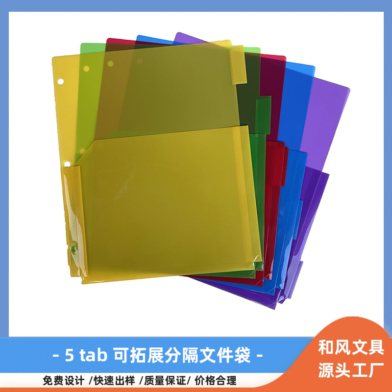 Разделитель с 5 карманами для организации файлов, стандартный размер 8.5*11 дюймов