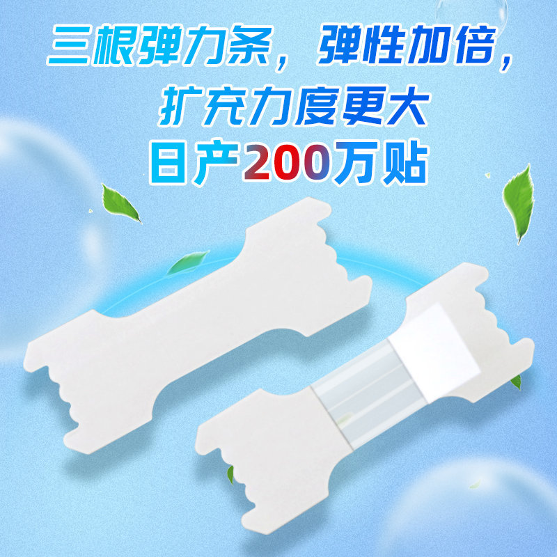 Source Spot 60215 Nose Patch Relieves Nasal Congestion, Three Elastic Strips, Large Widened Skin Tone, Adult Ventilation Nose Patch