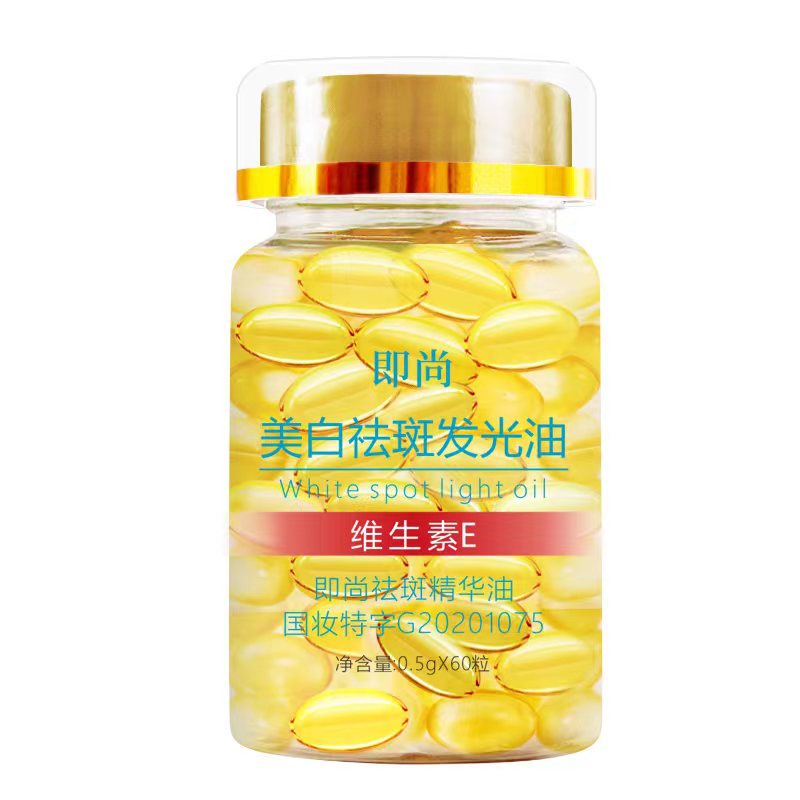 Jishang Ve Luminous Oil Vitamin Whitening, Spot Removal, Replenishing, Moisturizing and Brightening Second-Purpose Capsule Luminous Essence Oil