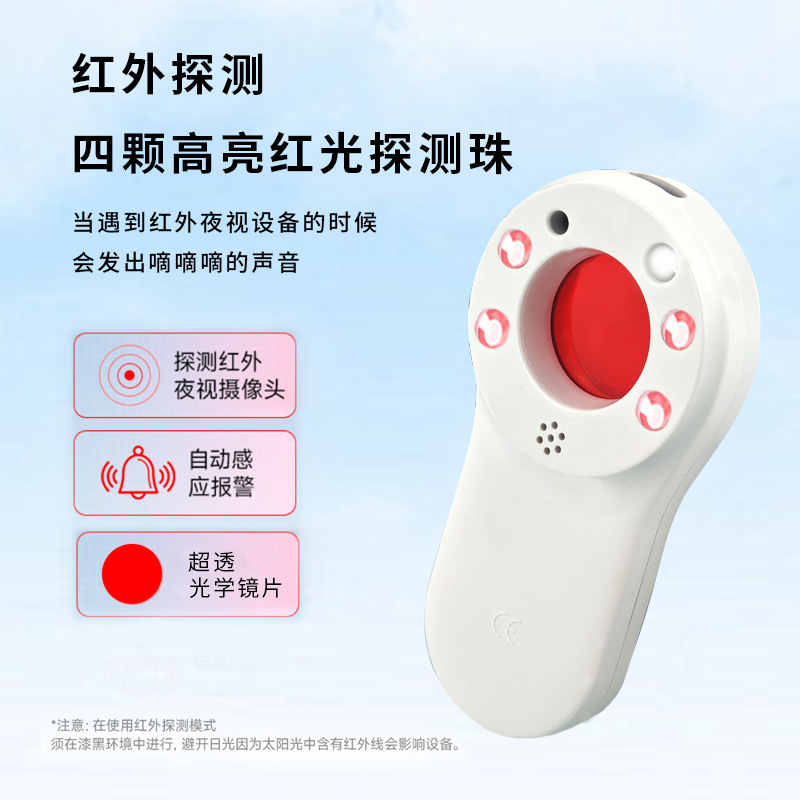 Camera Detector Hotel Anti-Spy Smart Wireless Infrared Detector Travel Anti-Peeping Surveillance Detector