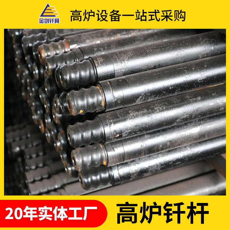 45# blast furnace open drill rod 35crmov blast furnace drill rod blank smelting equipment with blast furnace open drill rod customization