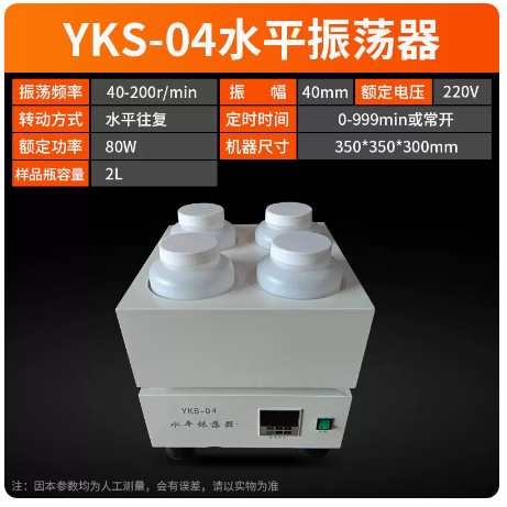 Horizontal Oscillator Laboratory 2LPE Bottle Amplitude 40mm Digital Display Reciprocating Fixed Waste Level Shaker