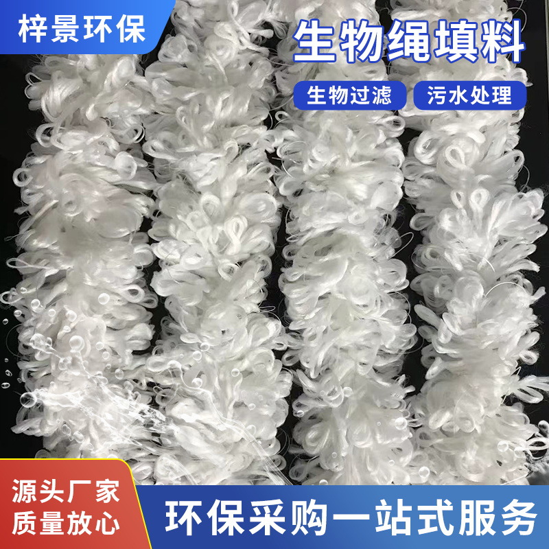 Экологически чистый биологический наполнитель, тип веревки, полужесткий искусственный водный травник