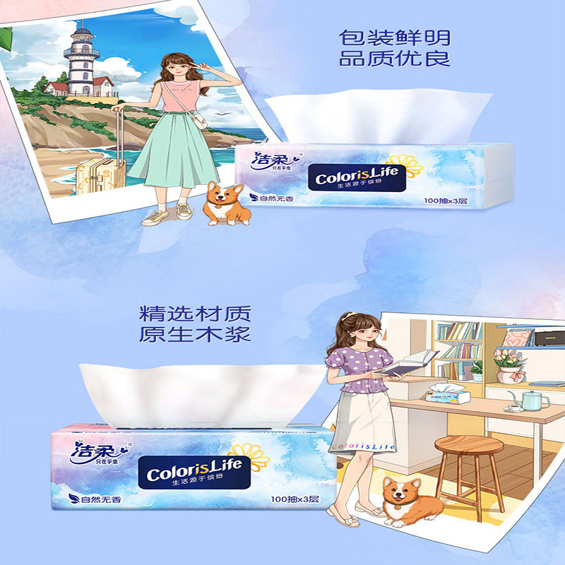 Jierou Colorful Unscented Tissue Paper 20 Packs Full Box of Napkins Wettable Paper Tissue 3 Layers 100 Tissue Facial Tissue Wholesale