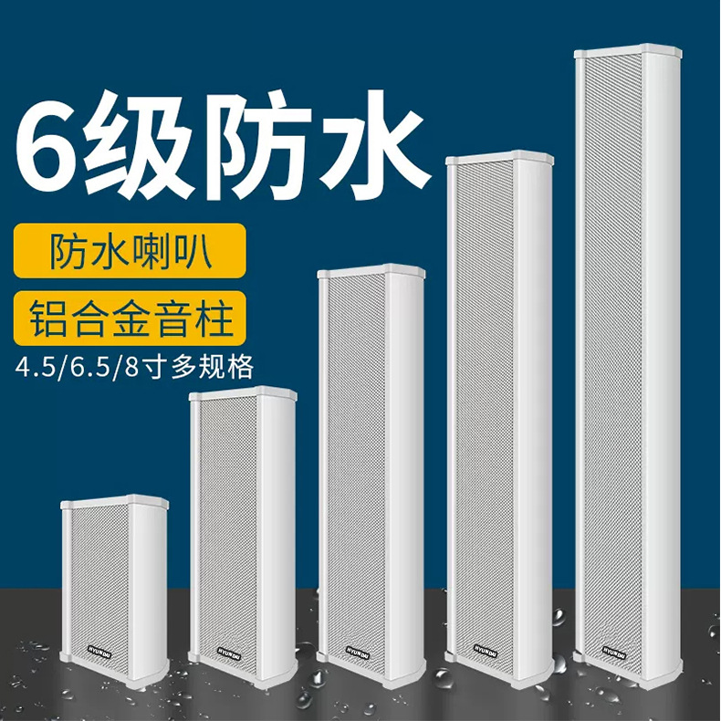 Современная IP-водонепроницаемая колонка для вещания на кампусе, 4G умная облачная настенная колонка с дистанционным управлением