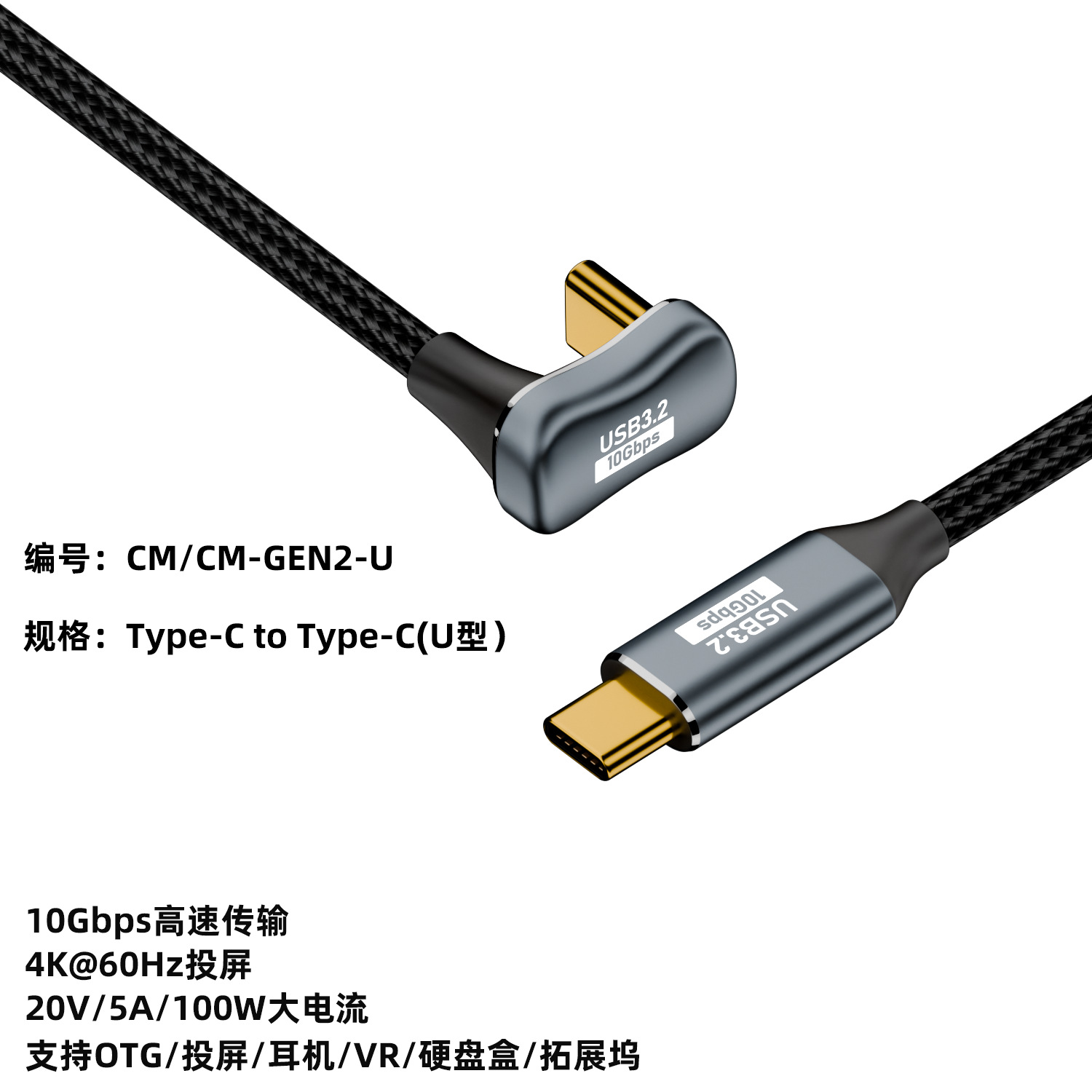 TYPE-C male to TYPE-C male full-function data cable U-shaped 360W degree charging cable playing games without blocking hands