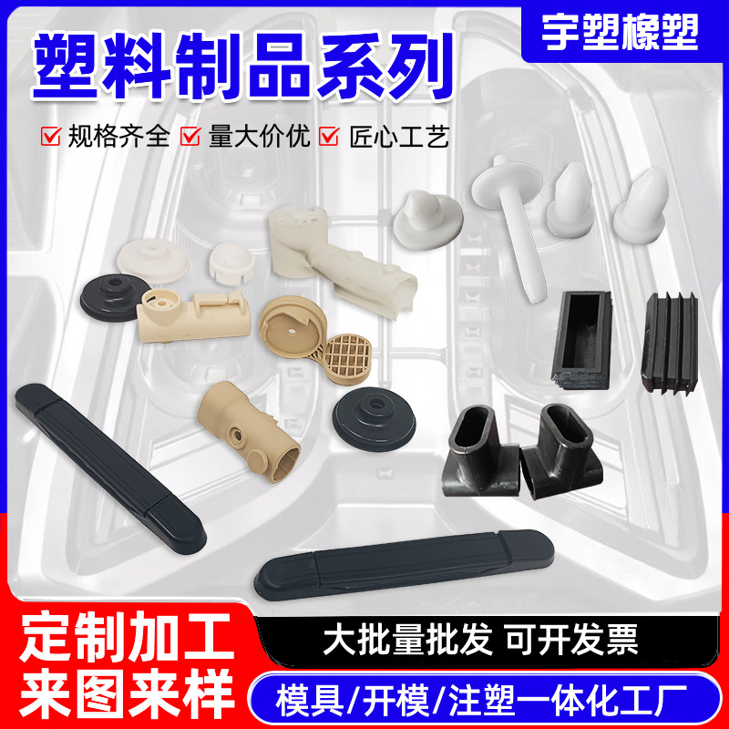 Обработка инжекционного формования, специальные детали с защитой от пыли из POM, пластиковая форма, аксессуары из PP