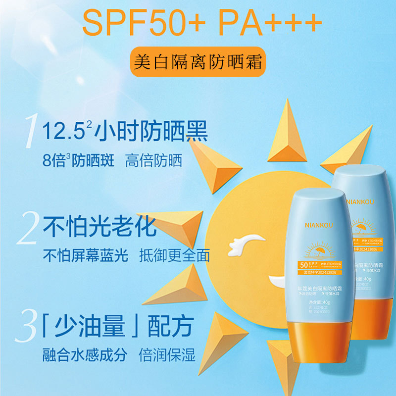 Beauty Clear Whitening Sunscreen Face Not Fake White Oil Skin Refreshing Anti-ultraviolet Special for Men's and Women's Military Training