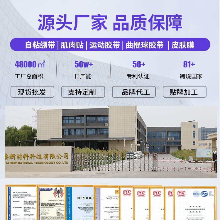 Cotton white patch sports tape finger wrist calf ankle fixed bandage muscle patch skin film