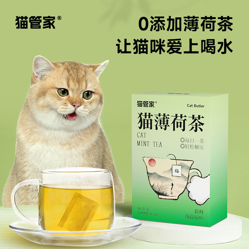 Пакетик с кошачьей мятой, натуральный съедобный порошок, побуждает кошек любить пить воду, кошачья мята для питьевой воды