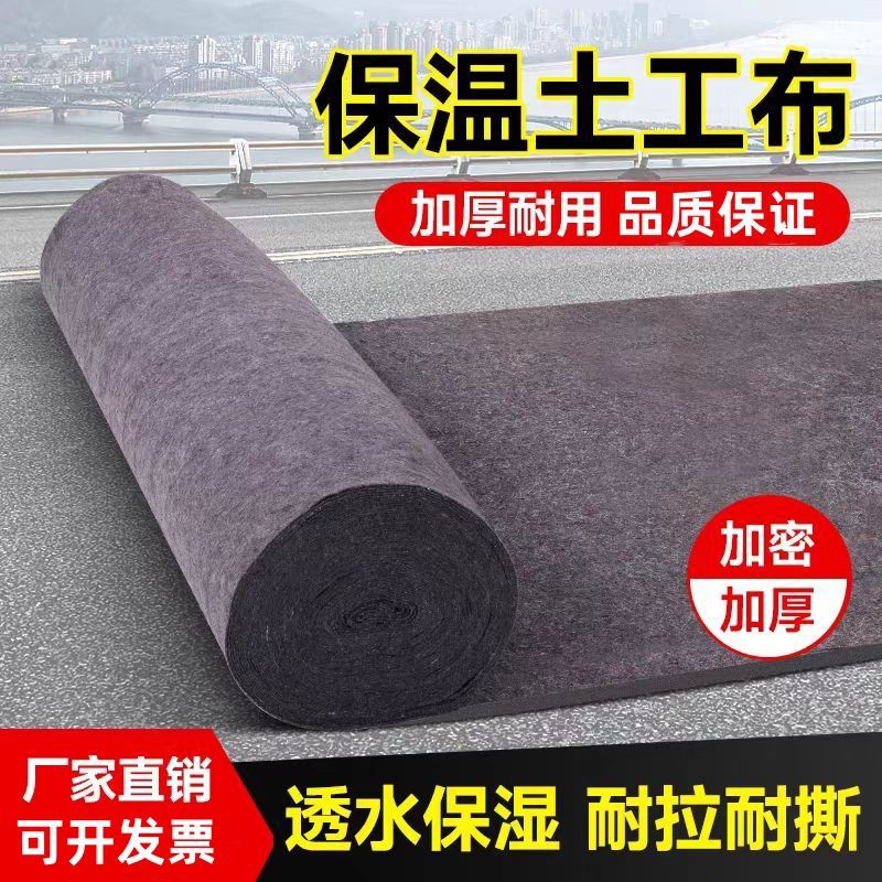 Геотекстиль Фетровая бетонная Обслуживание дорог Теплица Утепляющее одеяло Инженерное увлажнение Упаковка мебели Одеяло Нетканая ткань