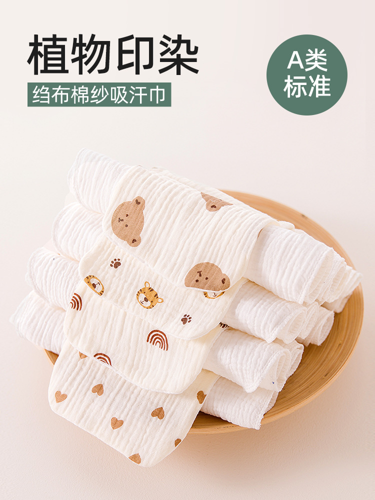 Children's Cotton Sweat-absorbent Towel Class A Kindergarten Baby's Sweat-isolated Towel Baby's Cotton Pad for Boys and Girls Big Children's Large Size