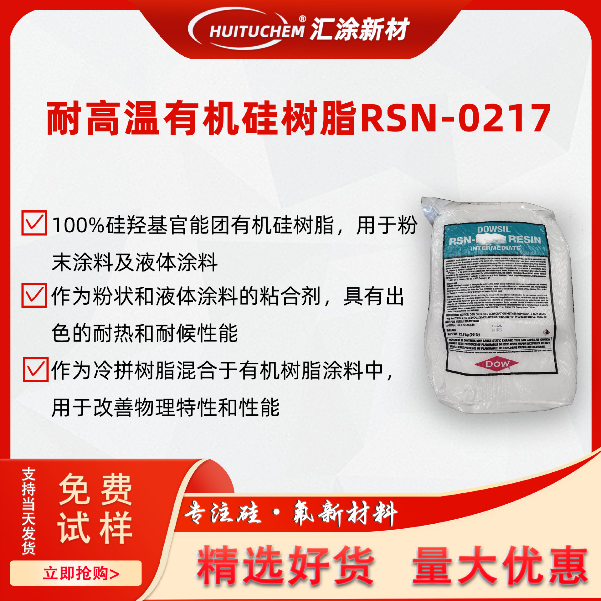 Силиконовая смола Dow Corning Rsn-0217, высокотемпературная, оригинальная подлинная Dow Rsn-0217