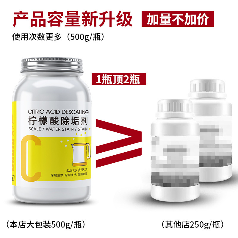 Citric Acid Food Grade Descaling Cleaner Housekeeping Electric Water Kettle Solar Water Heater Descaling Cleaner