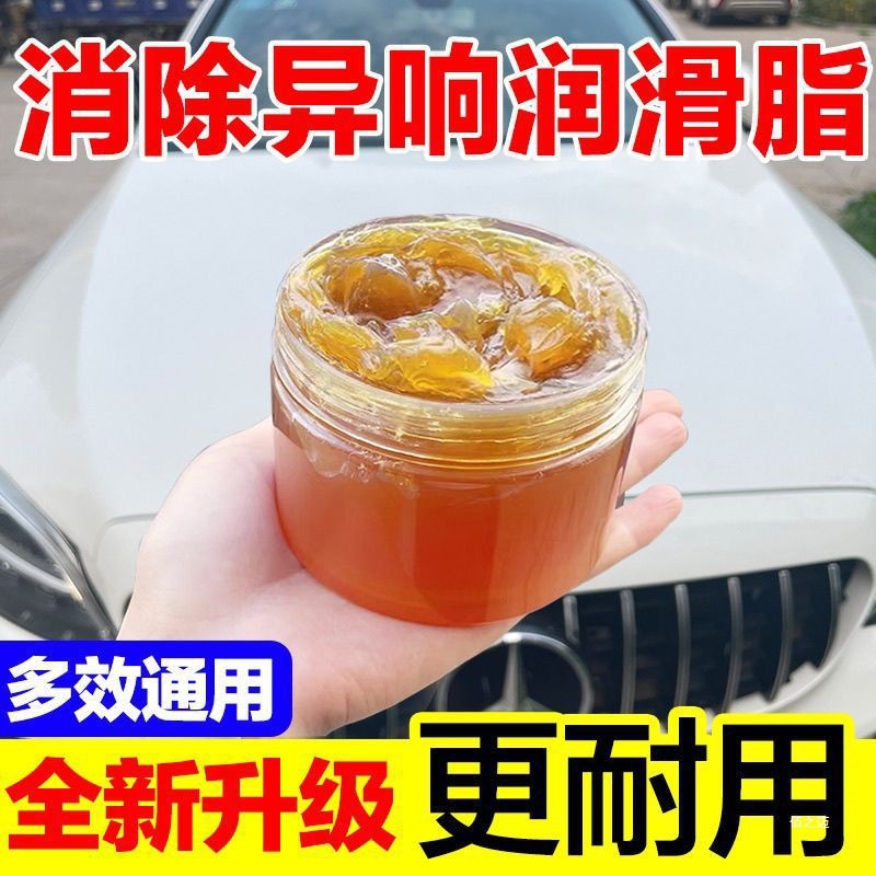 Butter Lubricant Mechanical Gear Bearing Electric Hammer High Temperature High Speed Car Limiter Chain Small Bottle Household Package